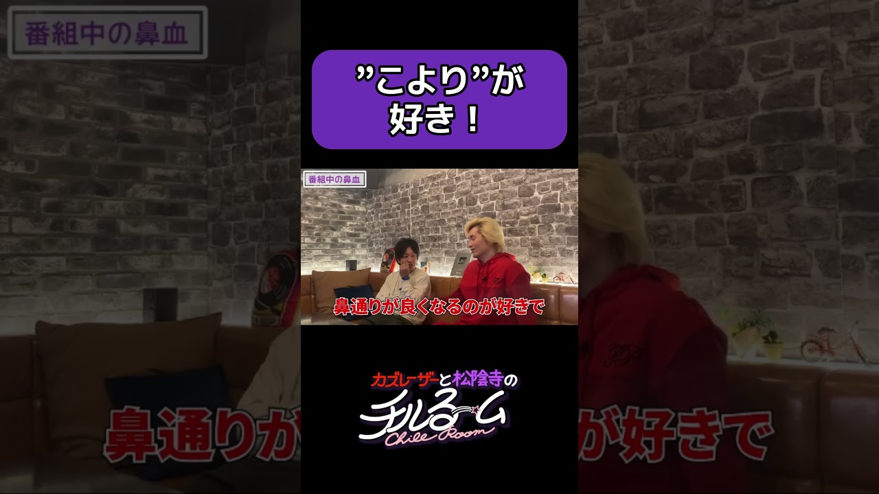 ”こより”が好き！#shorts #公式本編は概要から