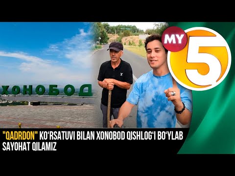 "Qadrdon" ko‘rsatuvi bilan Xonobod Qishlog‘i bo‘ylab sayohat qilamiz