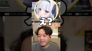 ゴリメスすぎる神楽めあに爆笑するボドカ【APEX】