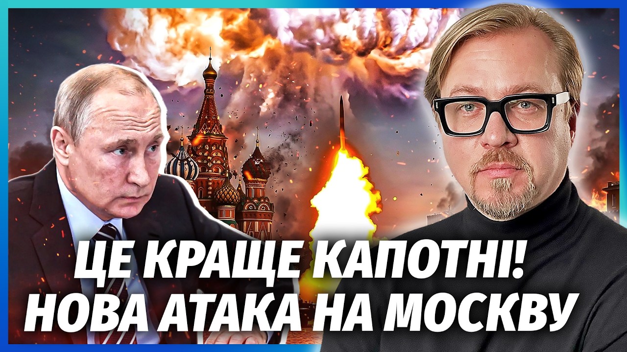 ☝️ЕКСТРЕНО! ВИБУХИ РАКЕТ БІЛЯ КРЕМЛЯ! В Москві ЕВАКУАЦІЯ. Росіян НЕ ПУСКАЮТ?