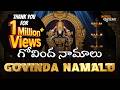 Govinda Namalu Srinivasa Govinda Venkateswara Swamy Songs Tirumala Telugubhaktisongs