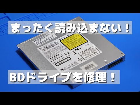 Repaired a Blu-ray drive (BDR-TD05TBD) that was completely unreadable after being removed from a ...