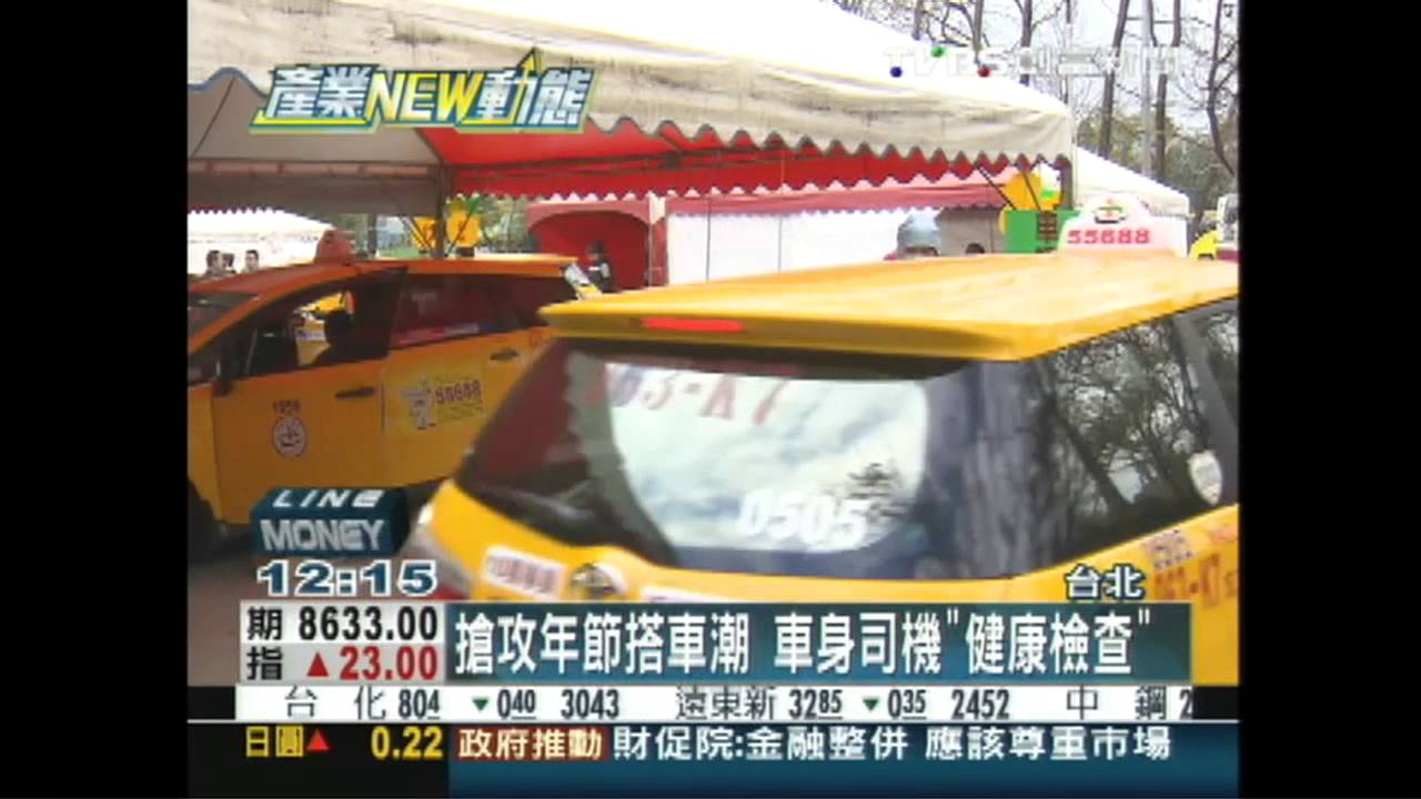 拚「智慧」服務! APP叫車率年增3倍