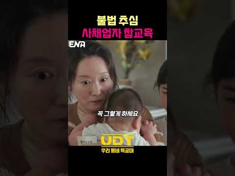 니 내 누군지 아니? #윤계상 #장첸 #d1OxE