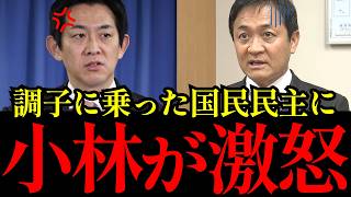 【公開処刑】小林鷹之が国民民主党を完全スルー「論評するに値しない」→SNSが拍手喝采ｗｗｗ