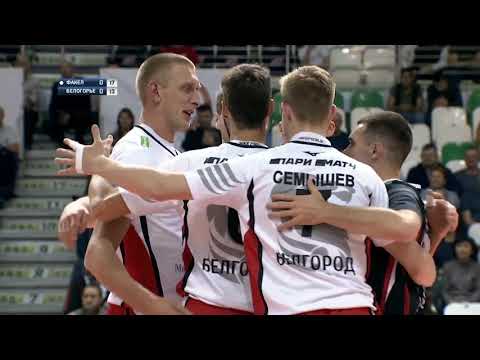 20.11.2019 Факел (Новый Уренгой) - Белогорье (Белгород) Суперлига Париматч 2020  Мужчины