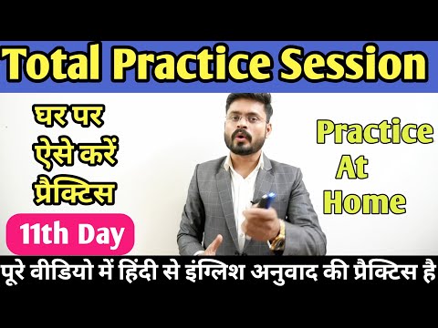 Day 1st Basic English पहले दिन से इंग्लिश सीखे
