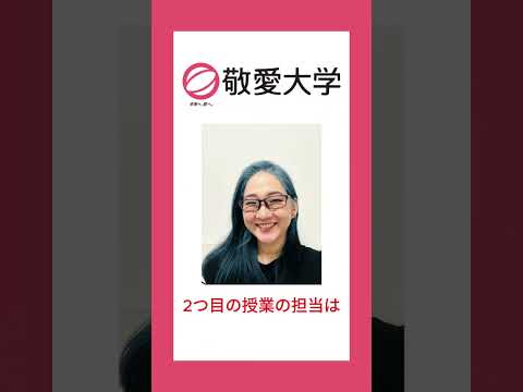 【敬愛大学】空港関連企業を目指すなら7月27日はオープンキャンパスにGO！【国際学部】　#オープンキャンパス #大学生 #大学受験 #千葉
