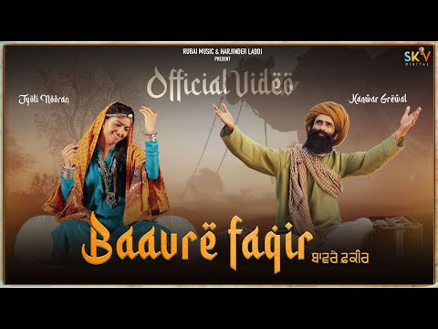 Baavre Faqir