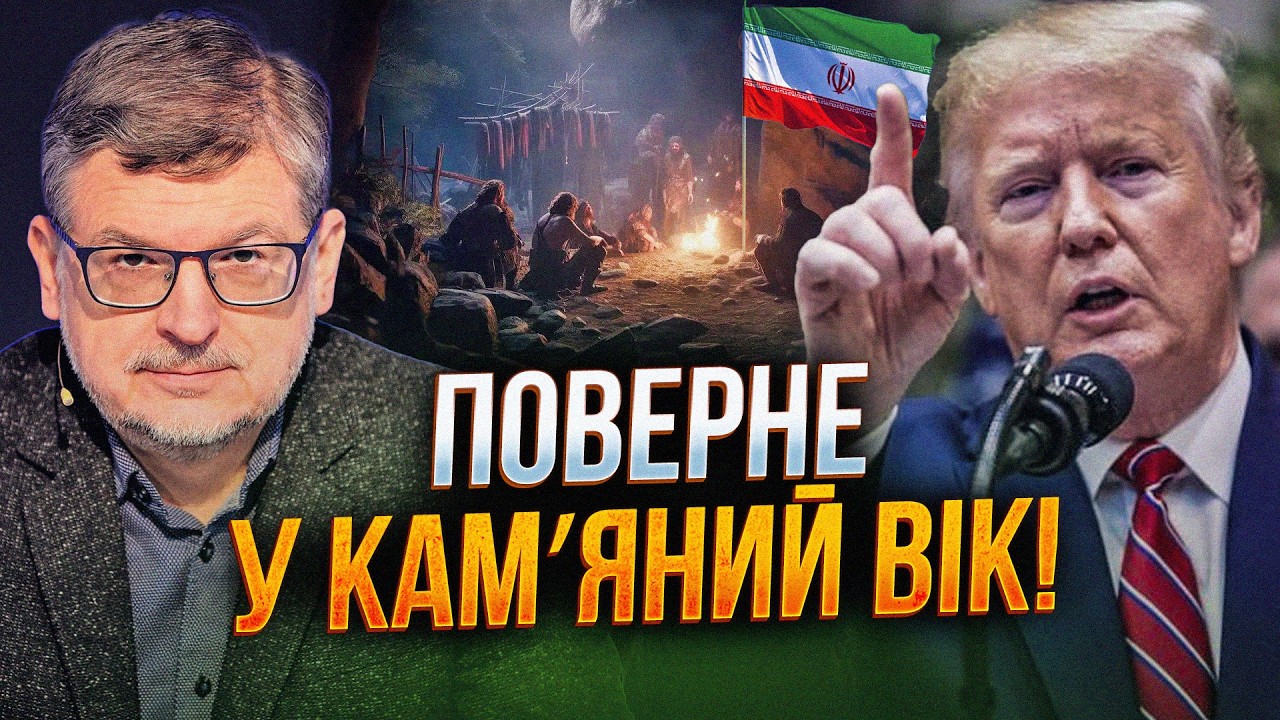 ⚡️Трамп пригрозив стерти Іран з лиця землі, якщо той не піде на угоду. Яку са