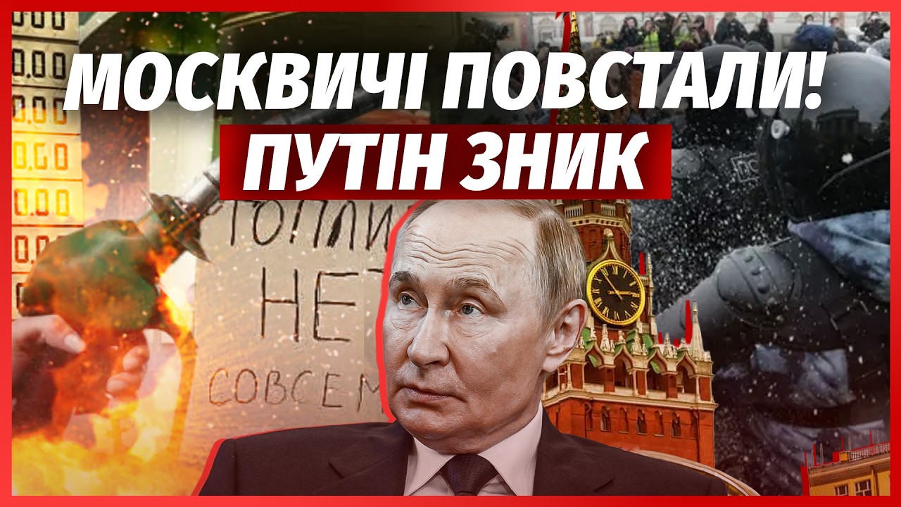 🔴Злили НОВІ КАДРИ НПЗ МОСКВИ З СУПУТНИКА! На АЗС бійня. Кремль пригрозив ПІД