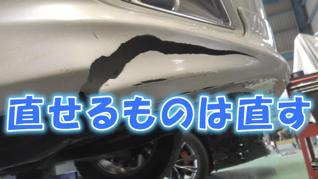 エルグランド F スポイラー　交換するより修復可能ならば直す。