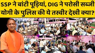 Saharnpur में अधिकारी क्यों परोसने लगे पूड़ी-सब्जी, Kanwad Yatra से नहीं है कनेक्शन!