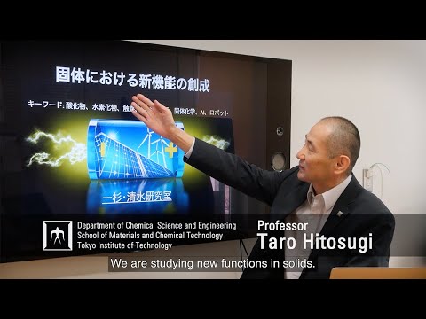 「固体物理・固体化学と電気化学の交差点に未来がある」一杉太郎・清水亮太研究室 ― 東工大 物質理工学院研究室紹介