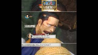 【海賊無双実況#shorts 】クロコダイル戦の特殊演出がユニーク過ぎるw【ワンピース海賊無双実況#08(切り抜き)】 #ワンピース #ゲーム実況#海賊無双