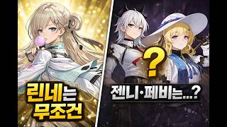 명조 3.2 후반 복각… 린네는 무조건, 나머지는 고민 좀 해야됨