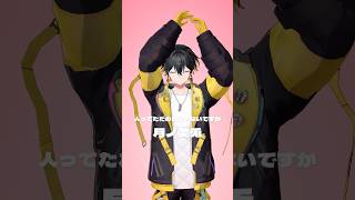 月ノ美兎さんの「人ってただの筒じゃないですか」踊らさせて頂きました！｜ #shorts #人筒ダンス #人ってただの筒じゃないですか #踊ってみた #夜十神封魔 #Vtuber