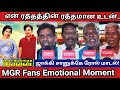 மக்கள் ரத்தம் வித்து தலைவர் படம் பார�