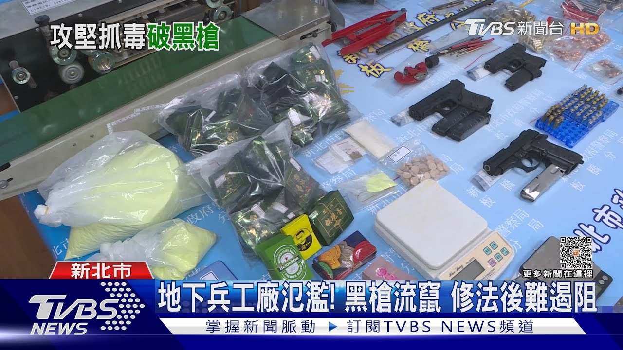驚見滿地彈殼！　警抓毒分裝場　再破獲改槍廠