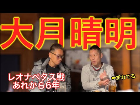【緊急取材】KO勝ちした試合直後に突撃取材‼️【大月晴明さんの心の内】Krush K-1