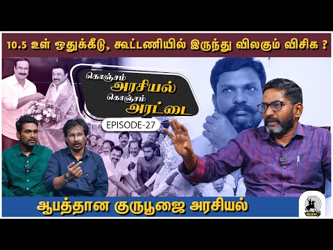 முதல்வரை மதிக்காத அதிகாரிகள்...சிக்கலில் நியமனங்கள்- Savukku Shankar 