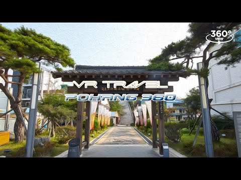 [포항12경] 구룡포 일본인 가옥 거리 360도 VR 여행