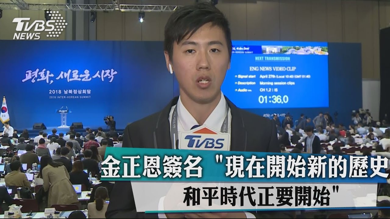 168韓媒、36國外媒 近3千記者聚集文金會