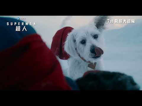 《超人》預告片：官方預告