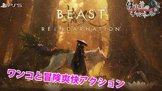 07【ビースト・オブ・リンカネーション】クリアまでいっちゃおう