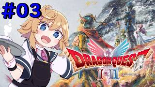 【ドラゴンクエスト２】＃３　大神官ハーゴン討伐！遥かなる旅路をゆく！【ネタバレあり／Vtuber】