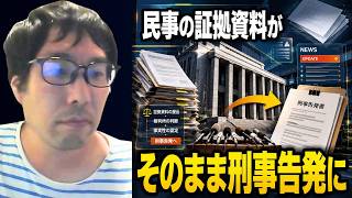 【訴えてきたせいで立花孝志まで巻き添えに】N国支持者の斎藤雅史が自身を名誉毀損で訴えてきたせいで、立花孝志まで公選法違反で書類送検されてしまった件について報告する選挙ウォッチャーちだい