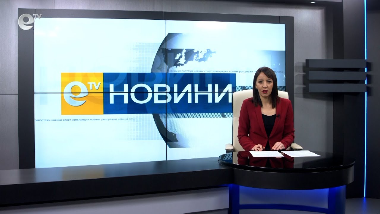 Новини 03 02 2021