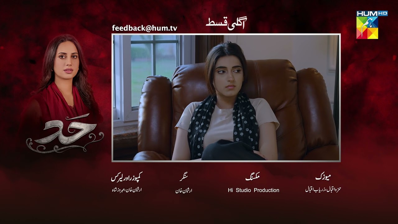 Hadd - Episode 46 Teaser - [ Nabeel Zuberi, Minsa Malik & Arsalan Asad Butt ] HUM TV