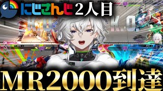 約10ヶ月でMR2000に到達し、レジェンド一歩手前まで来たカゲツ| 【スト6】ブランカ練【叢雲カゲツ/にじさんじ】