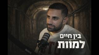 פודקאסט מיוחד בערוץ 7 | שגב כלפון בראיון: כאן אבנה את ביתי, זו הנקמה בחמאס (חדשות ערוץ 7) - התמונה מוצגת ישירות מתוך אתר האינטרנט יוטיוב. זכויות היוצרים בתמונה שייכות ליוצרה. קישור קרדיט למקור התוכן נמצא בתוך דף הסרטון