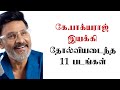 11 Failed Films Directed By K Bhagyaraj Thiraisaral Akbarsha