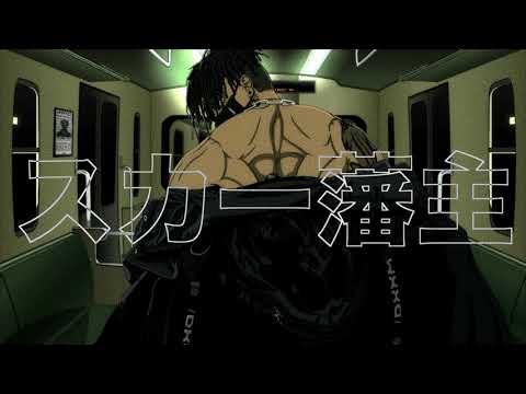 [FREE] Scarlxrd x BVDLVD x Ghostemane Type Beat "Tigxr" Beat2021/Instrumental - (prod. 侍)