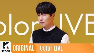 Color LIVE(컬러라이브): 20 Years Of Age(스무살)_ On the Turn(나를 지나고 나면)