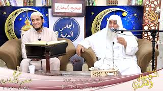 النور الساري ـ البخاري ( 163 )  هل يقال مسجد بني فلان؟ ـ الشيخ مصطفى العوي  تاريخ 24  4 2024