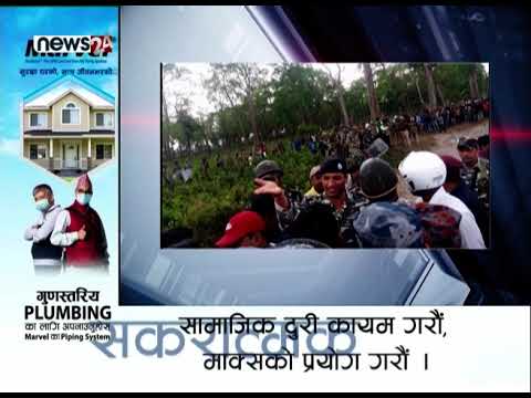 नेपाल भारत सीमाको दशगजा क्षेत्रमा भारतीय सीमा सुरक्षा बल (एसएसबी)ले बनाएको अस्थायी पोष्ट हटायो |