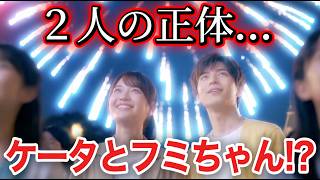 大人になったケータとフミちゃんがデート！？レベルファイブビジョン2026配信決定！！