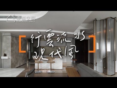 樂齡享時光 行雲流水般從容自在