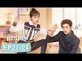 ENG SUB《那小子不可爱 Cute Bodyguard》EP21-24 ——主演：凌美仕，刘特 | 腾讯视频-青春剧场