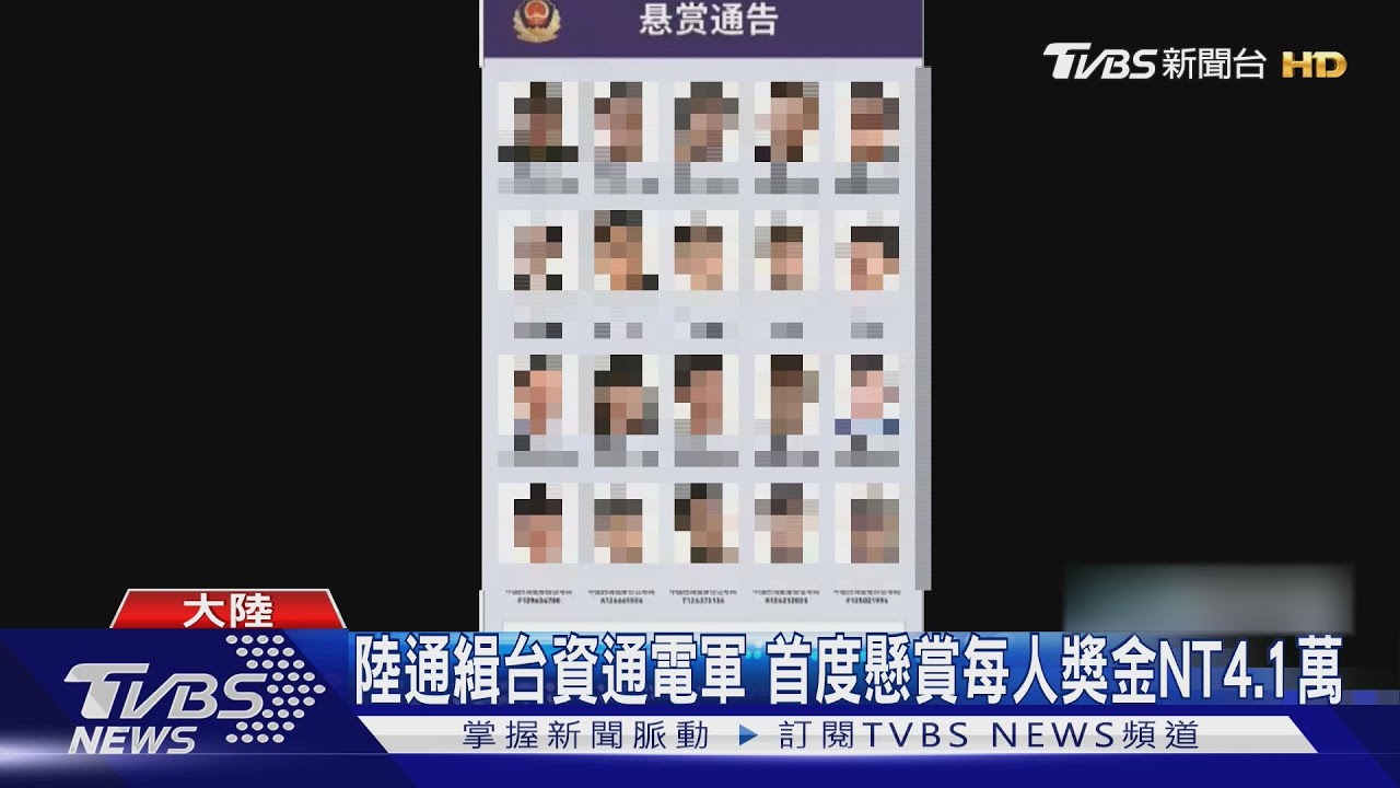 國台辦懲戒委沈伯洋父親公司 禁止陸企合作