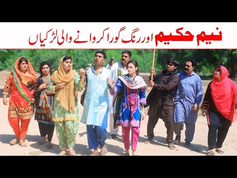 Hakeem Sb| Ramzi,Noori, Bilo ,Bhootna,Shoki, Sanam, Falak Sher,Funny Video  Rachnavi Tv