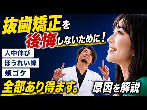 【知らないと損する】歯列矯正で美人になる人の特徴
