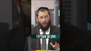 ההבדל בין חזון לאשליה (הרב אייל אונגר) - התמונה מוצגת ישירות מתוך אתר האינטרנט יוטיוב. זכויות היוצרים בתמונה שייכות ליוצרה. קישור קרדיט למקור התוכן נמצא בתוך דף הסרטון