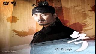 Kim Tae Woo -  녹 (Hwajung OST Part.2)