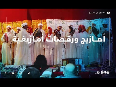 أهازيج ورقصات أمازيغية احتفالا بـ ''إيض يناير'' ببومية