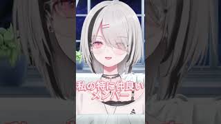 お酒が1番強いぶいすぽメンバーは？＃ぶいすぽっ！＃ぶいすぽ＃空澄セナ＃shorts